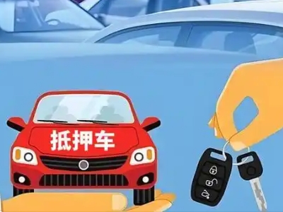 株洲不押车贷款怎么贷?株洲不押车哪里可以办理?